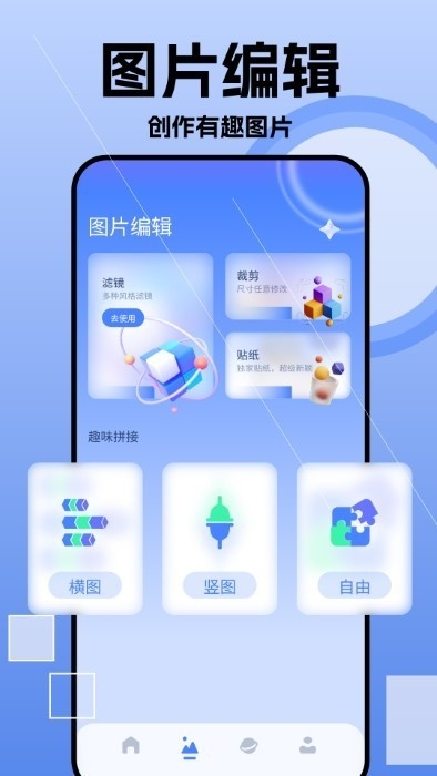 我的相册薄app手机版下载