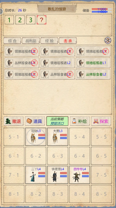 山海奇闻2折相思破解版 山海奇闻2折相思破解版