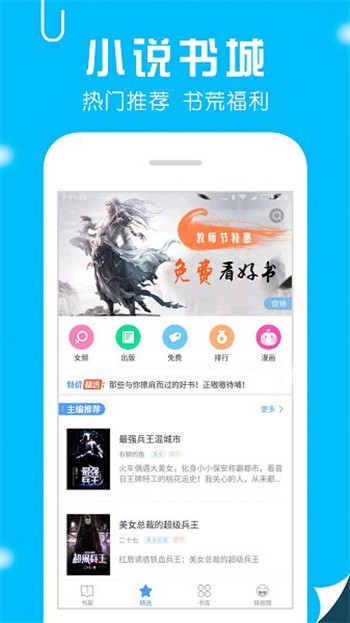 笔趣阁最新破解版免广告