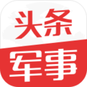 头条军事app 2.5.7手机版