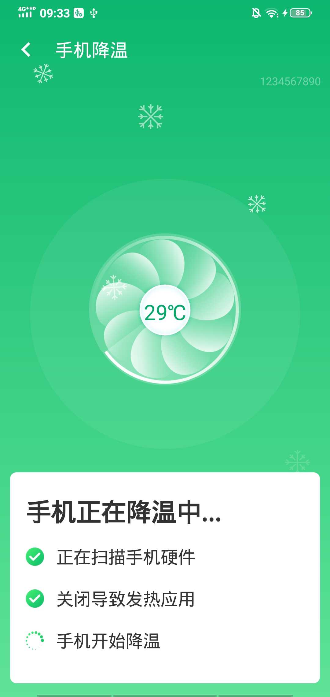 易键wifi连接app 1.0.0安卓版