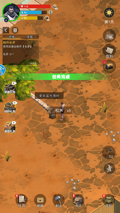 废土重生记官方版 1.0安卓版