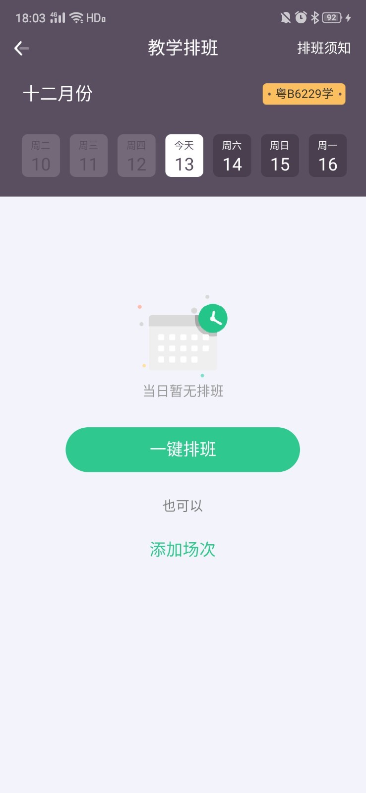 斑斑教练 斑斑教练
