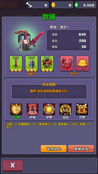像素英雄探险无广告无限金币钻石