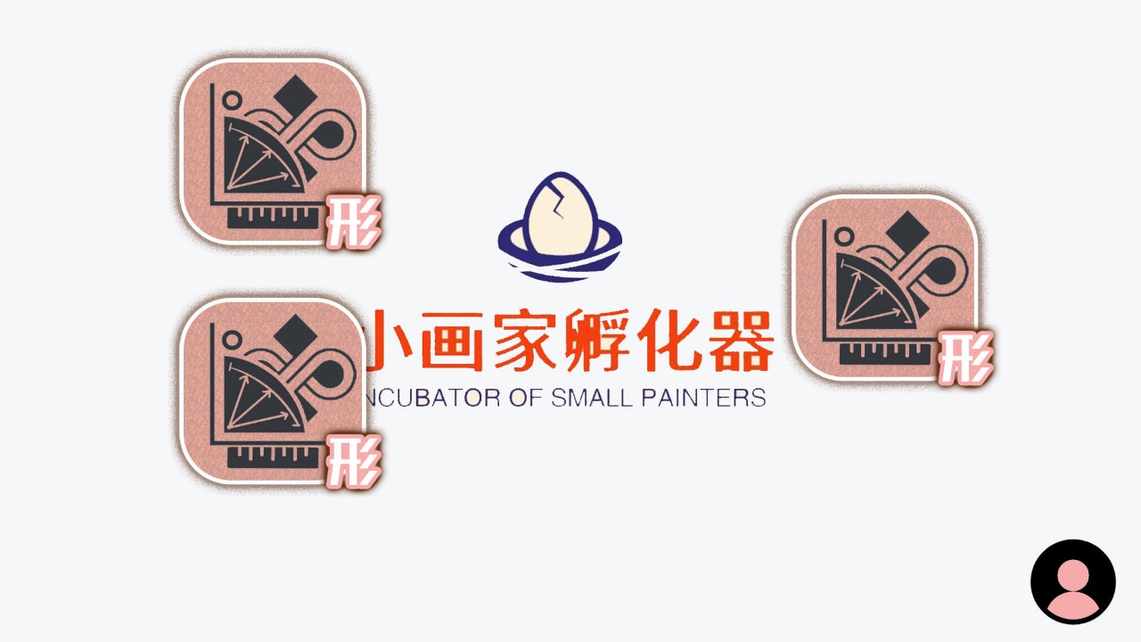 小画家孵化器游戏 小画家孵化器游戏