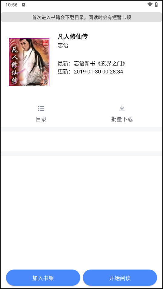 使用教程截图3