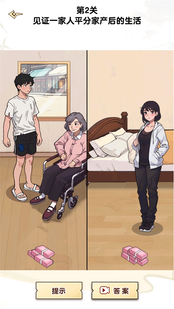 玩梗找茬王免广告 1.0.0.1安卓版