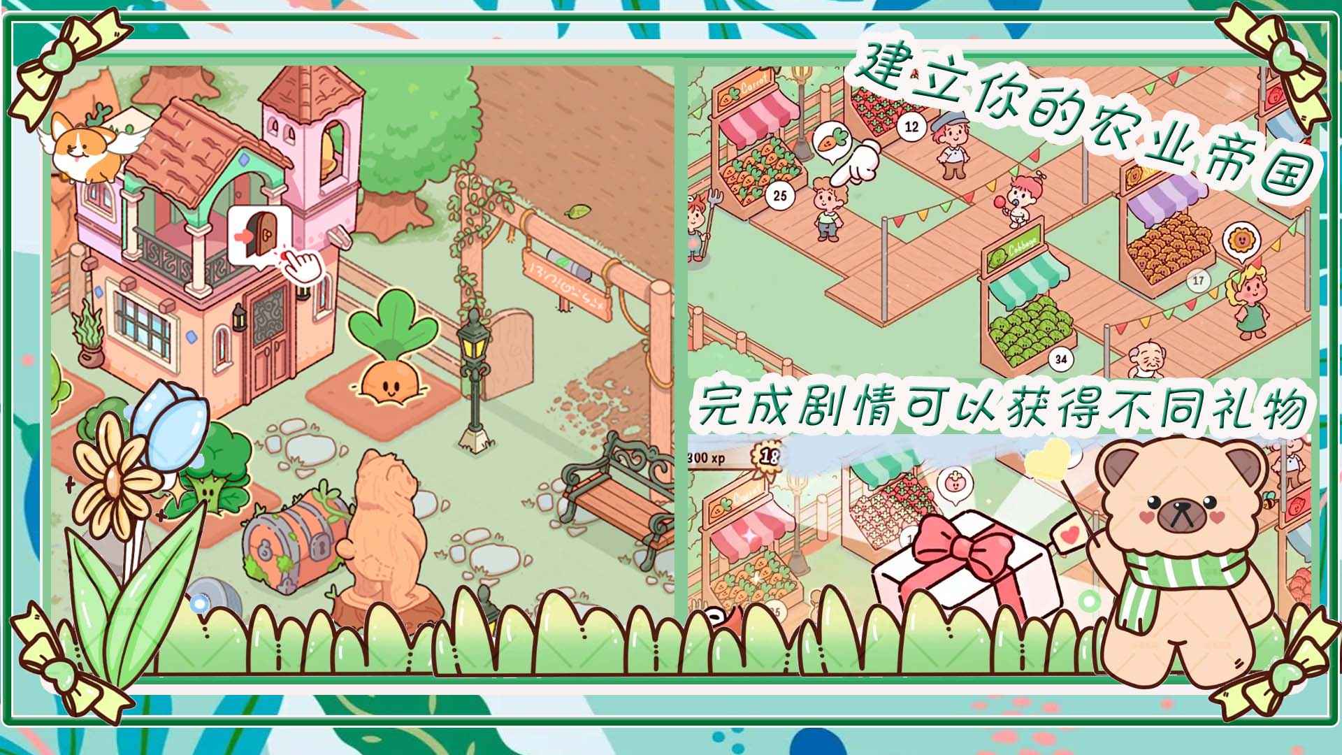 我萌萌的农场最新版 1.0手机版