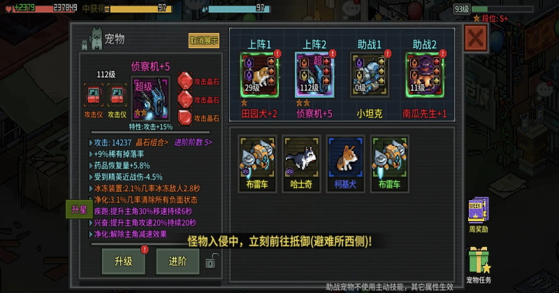 像素危城最新版 1.040安卓版