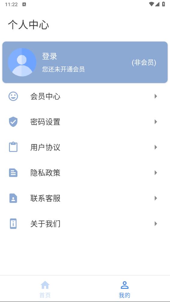 加密相册软件安卓版