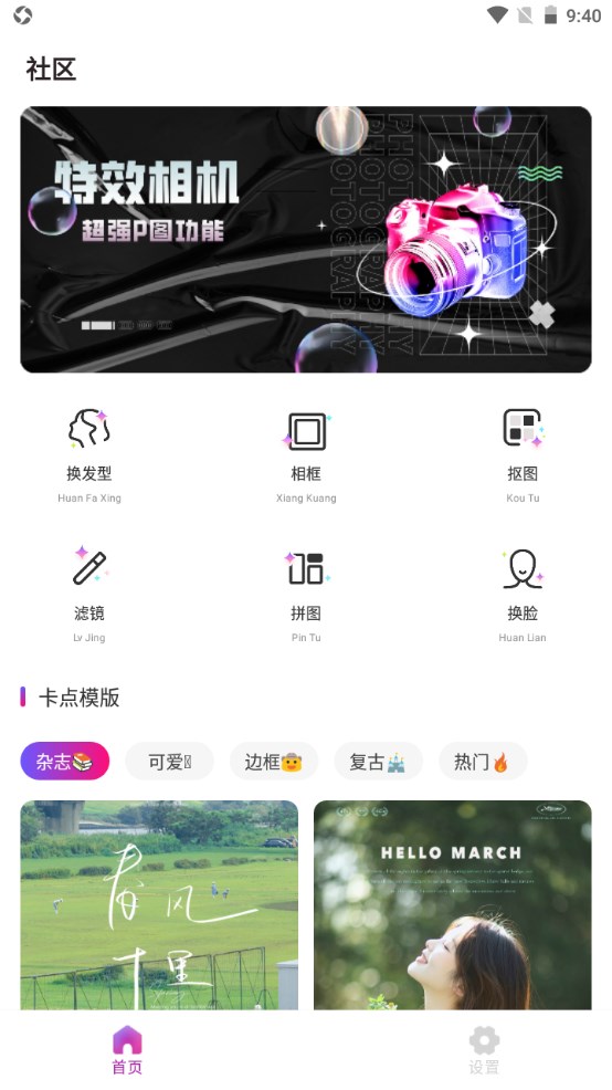 EE35 Film官方版 2.2.4安卓版