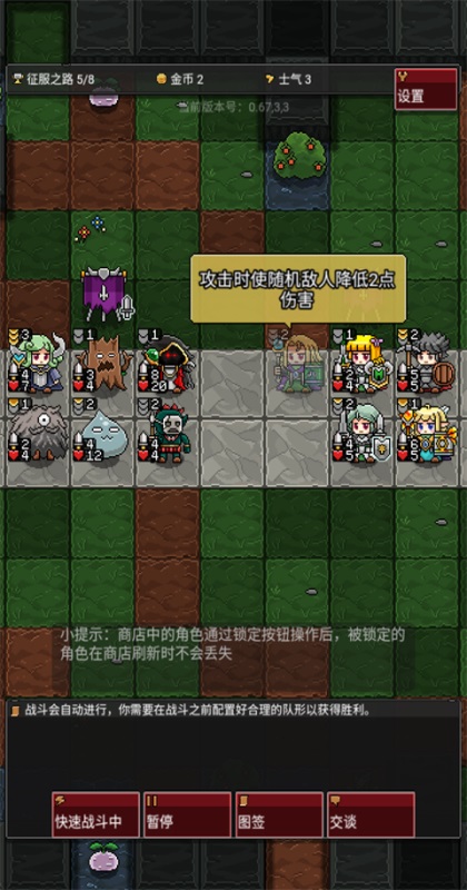 怪物自动精灵游戏 0.68安卓版