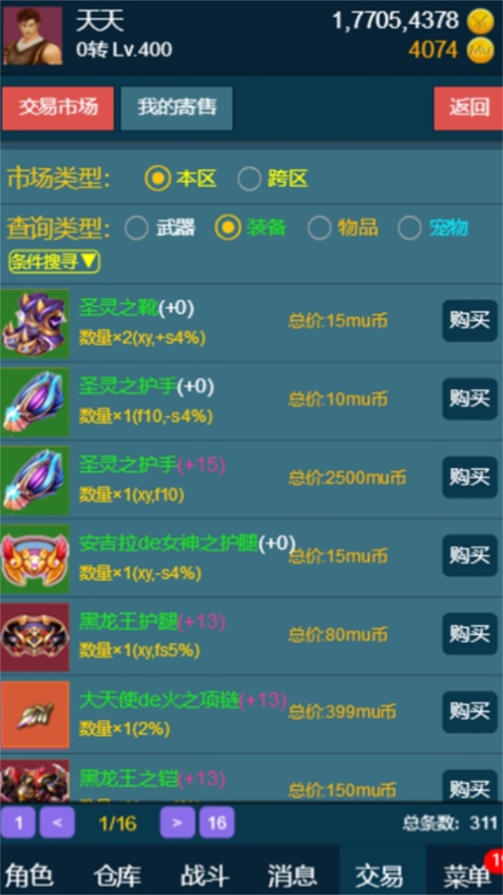 随心放置冰风谷 1.0.6安卓版