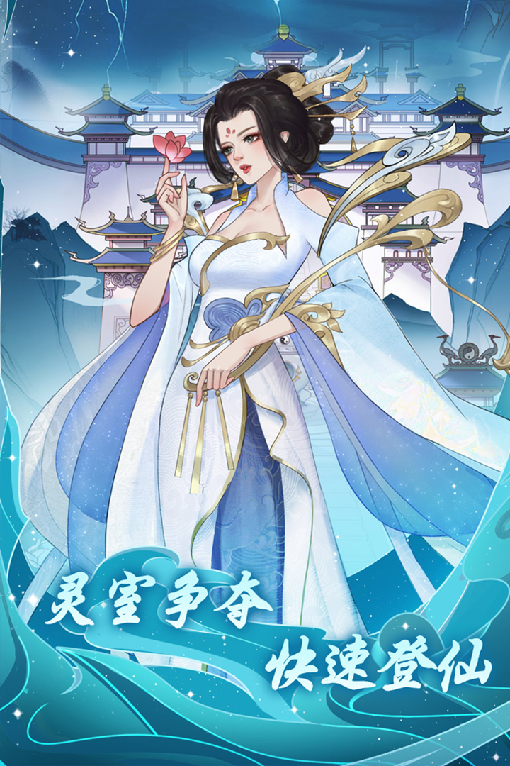 道途漫漫手游 1.0.0安卓版