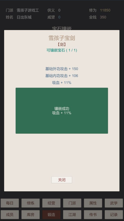 小小掌门人最新版
