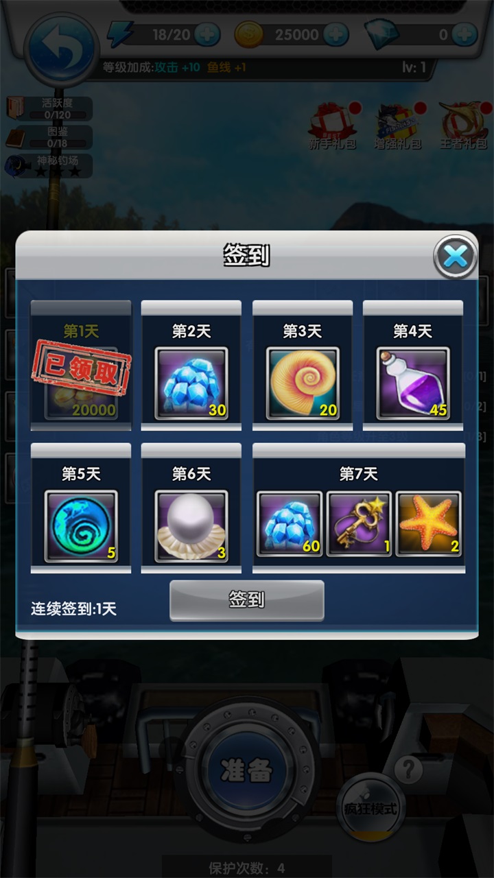 野外探险大师中文版 1.0安卓版