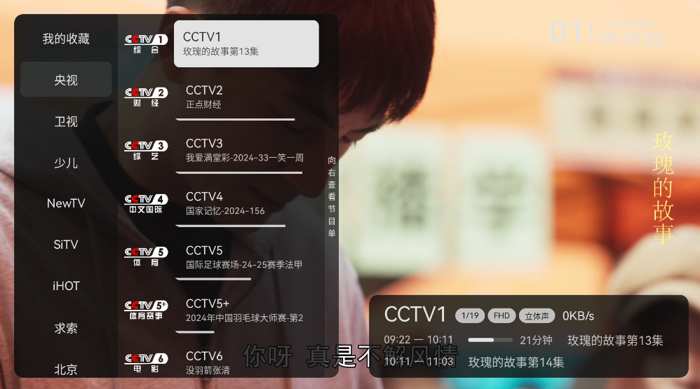 小飞电视app
