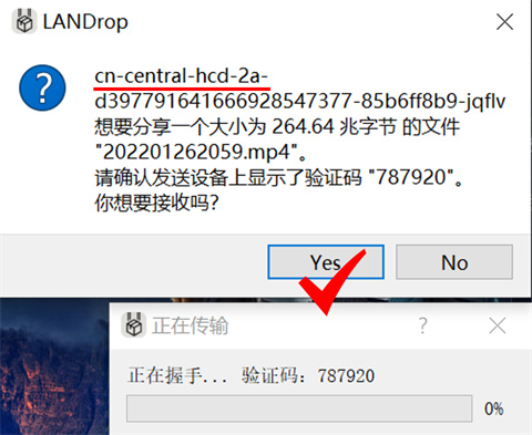 LANDrop最新版本2026
