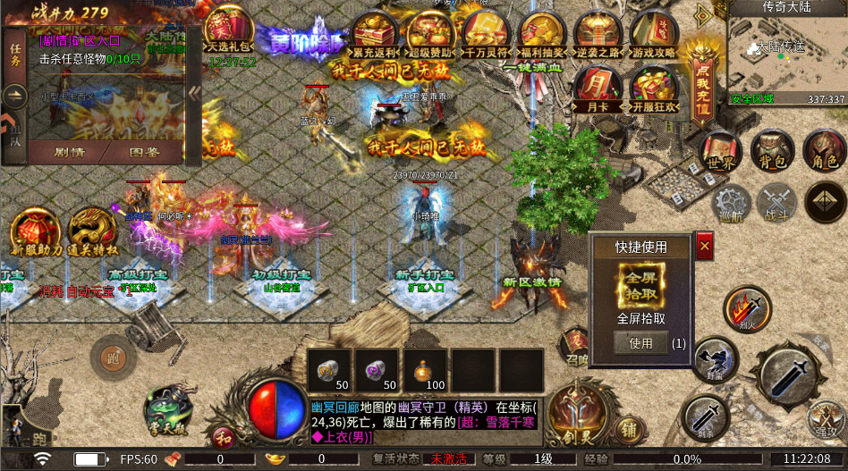 圣戒信条最新版 10.0.03安卓版
