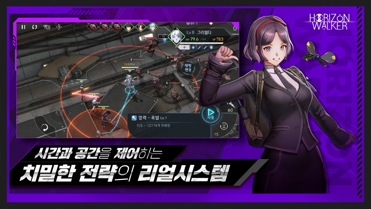 地平线行者韩服官方版 1.8.6最新版
