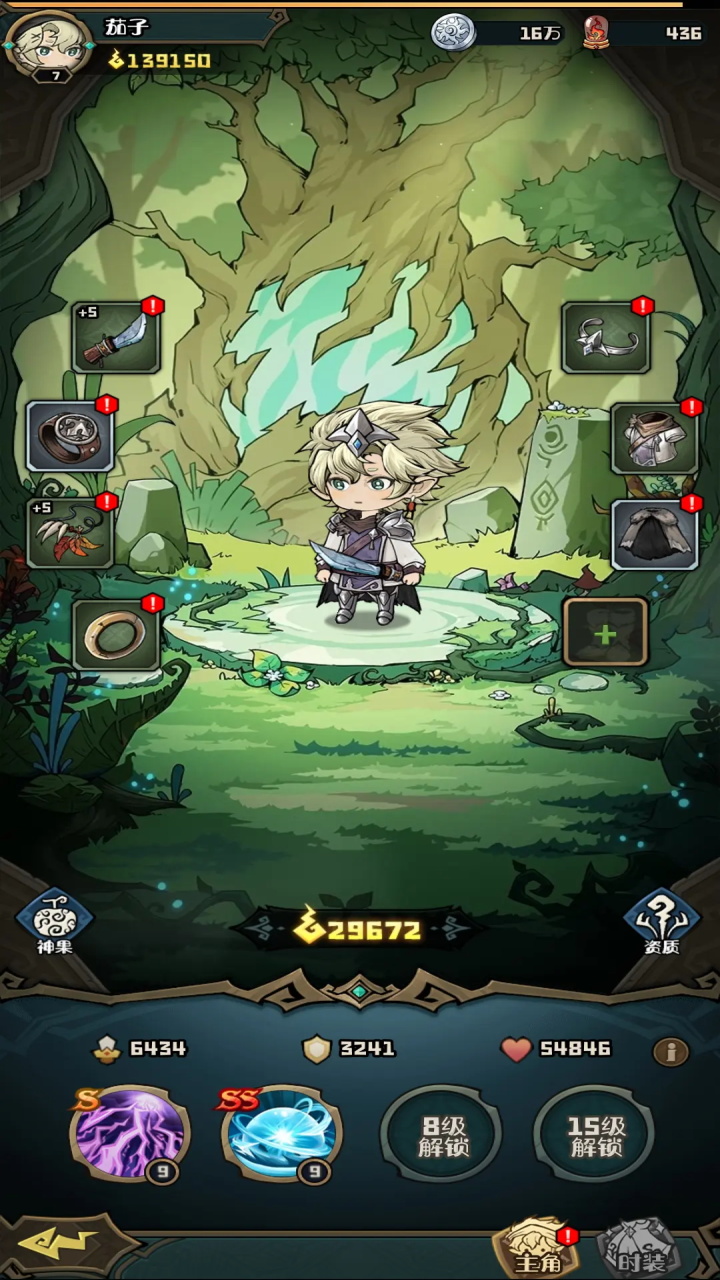 奥丘树海之下最新版 2.3.0.11安卓版