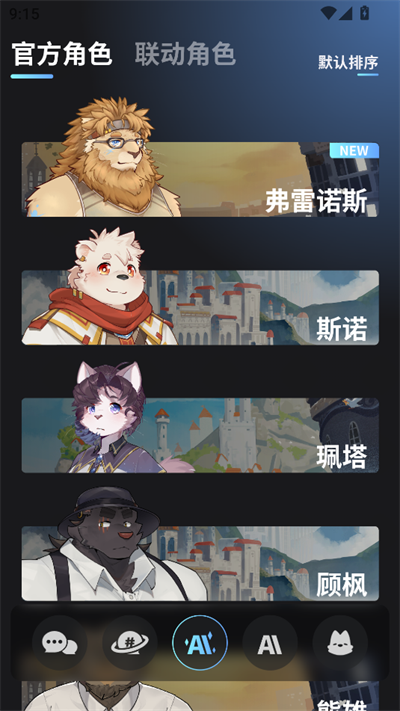 FurryBar安卓版