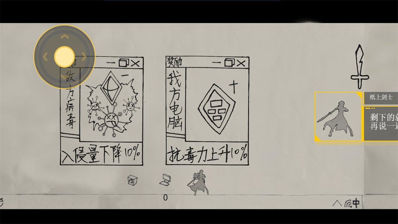 纸上荣耀 1.00.06安卓版