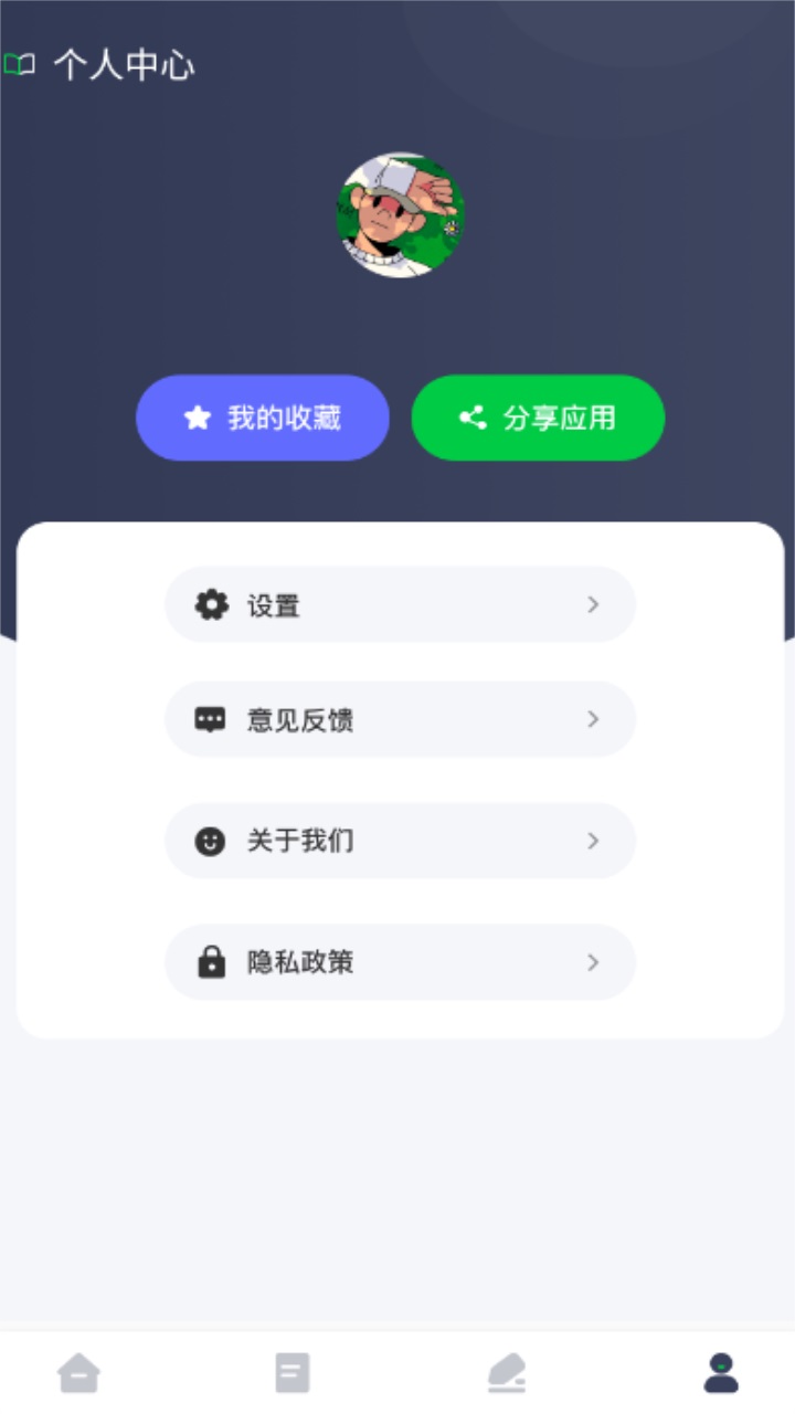 妙阅小说阅读器最新版 1.2安卓版
