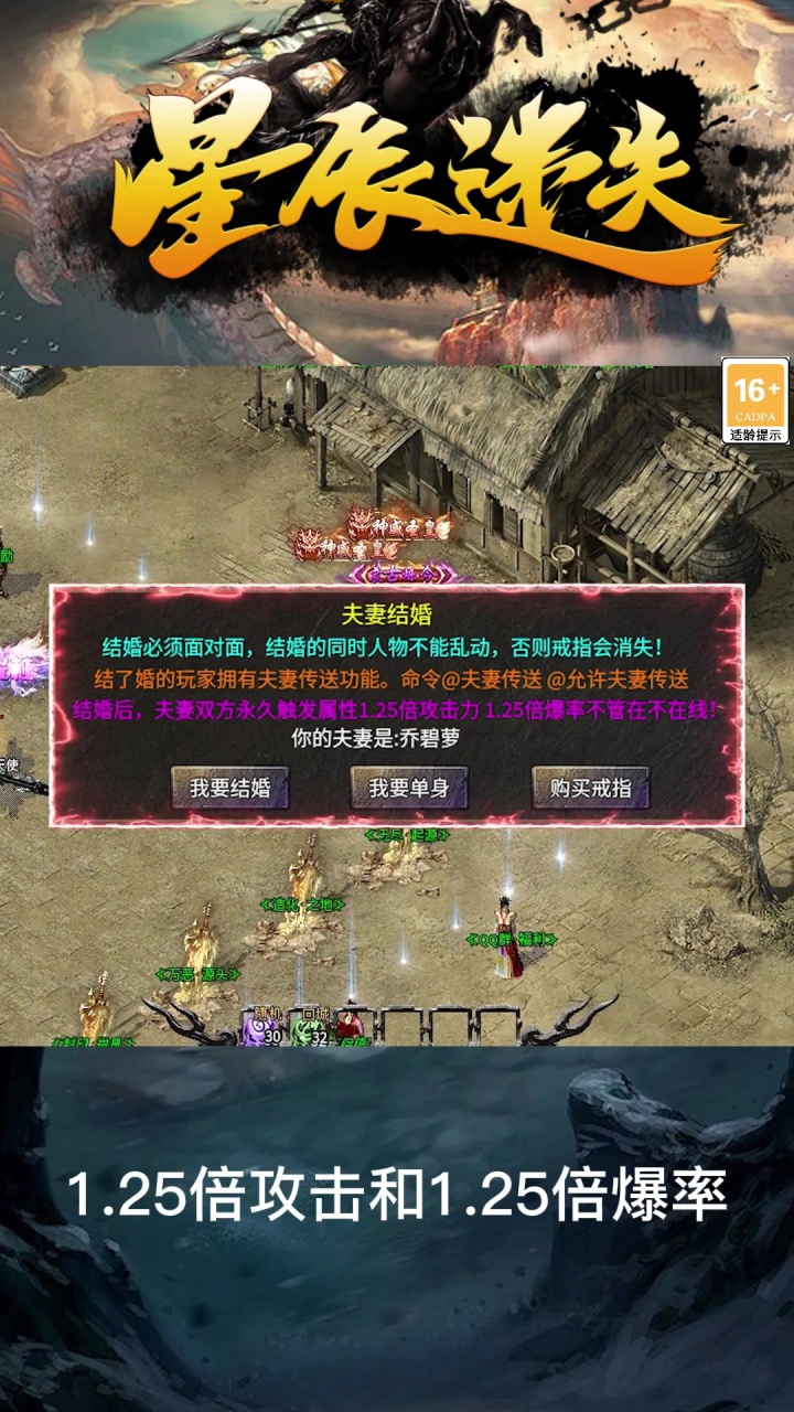 星辰迷失正式版 1.2.0安卓版