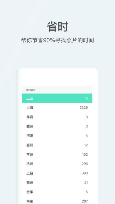 打卡相册APP