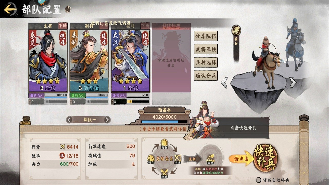 三国将魂手游 三国将魂手游