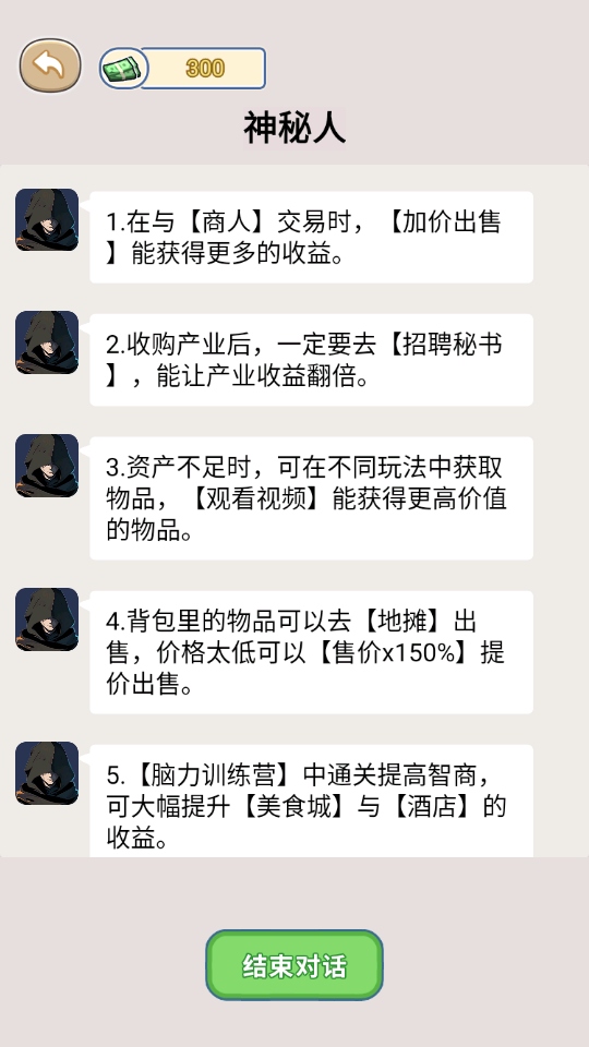 归来仍是大佬游戏免广告 归来仍是大佬游戏免广告