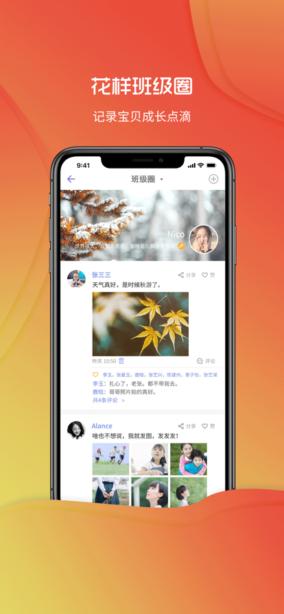 桐乡教育官方版 3.0.10安卓版