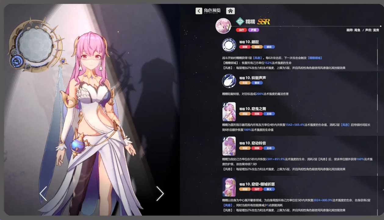 依露希尔星晓最新版 依露希尔星晓最新版