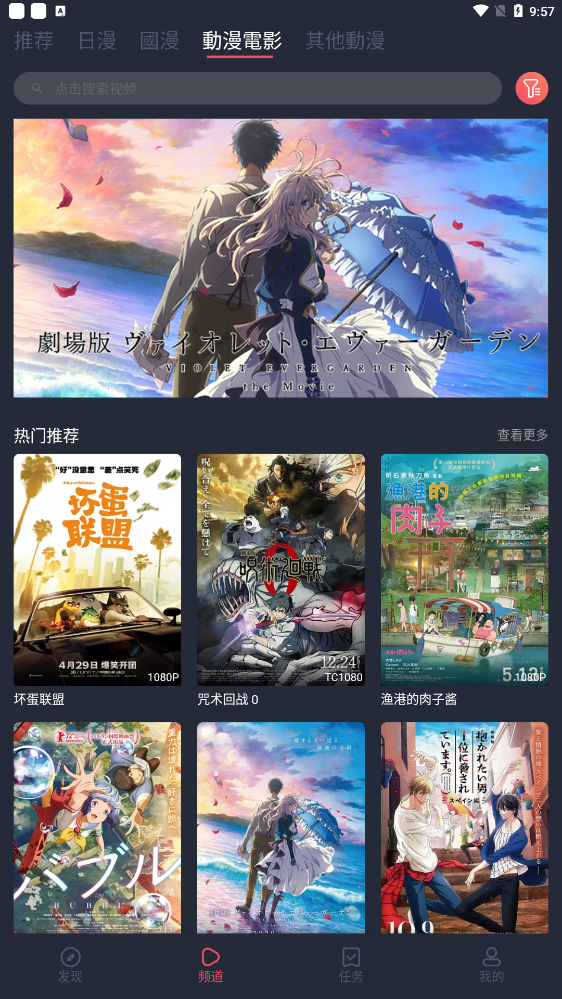 樱花动漫v1.5.6.8去广告版