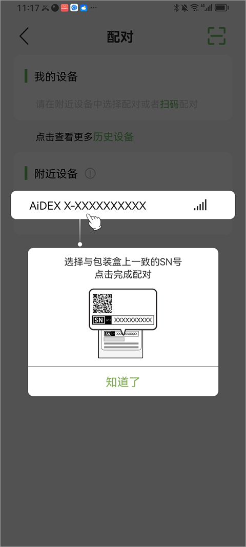 微泰动态最新版本 1.13.0手机版