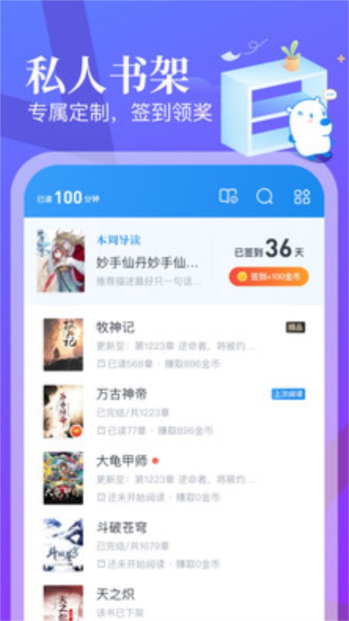 云阅小说app 6安卓版
