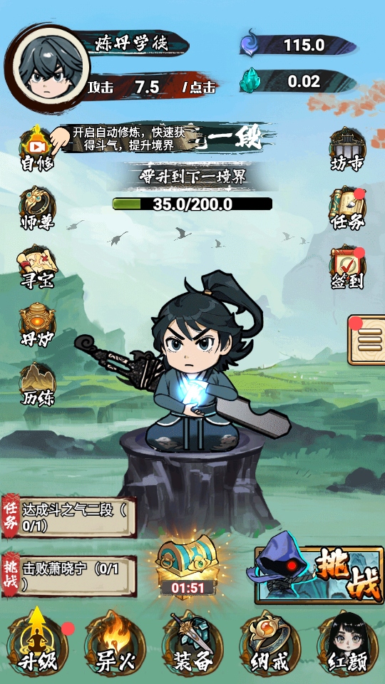 开挂之路游戏 1.0安卓版