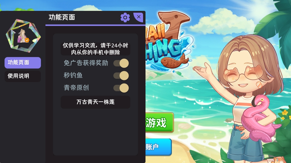 欢乐钓鱼王破解版内置菜单 0.26.281安卓版
