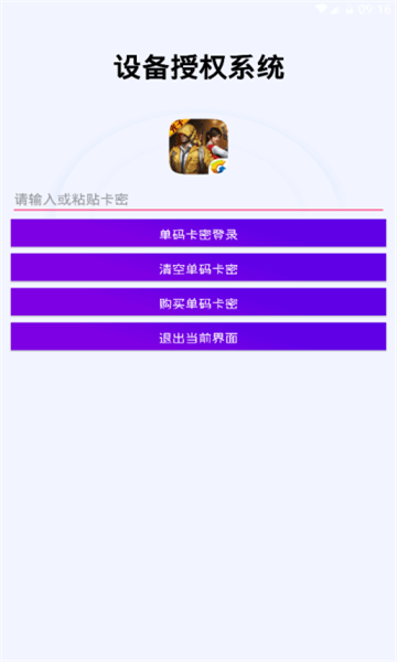 鸡仙辅助器免费无广告