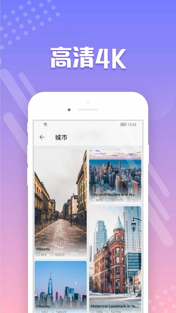 禾琴壁纸 3.0.3安卓版