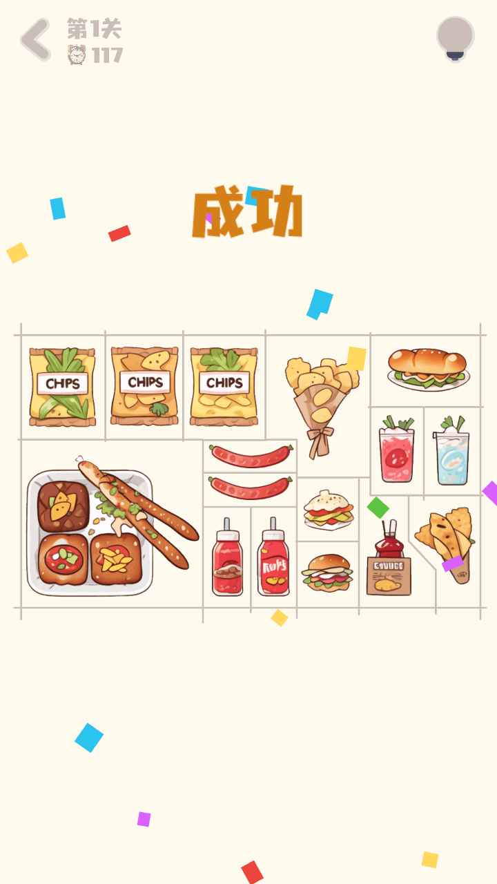 整理收纳盒游戏 1.04安卓版