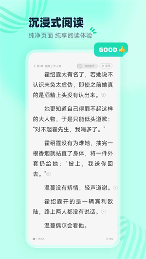 熊猫脑洞小说免费版下载 第2张图片
