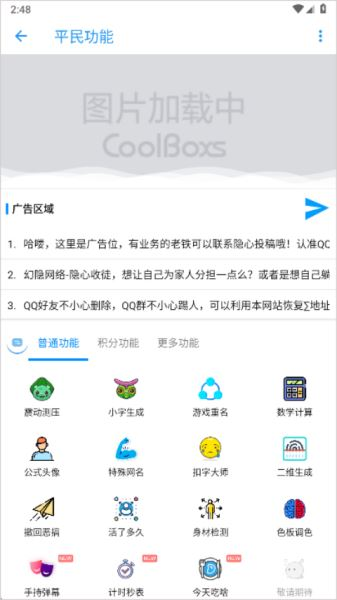 隐box最新版 5.2.6.3安卓版