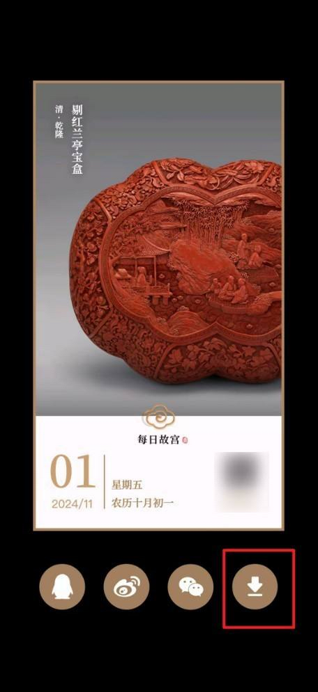 每日故宫app 每日故宫app