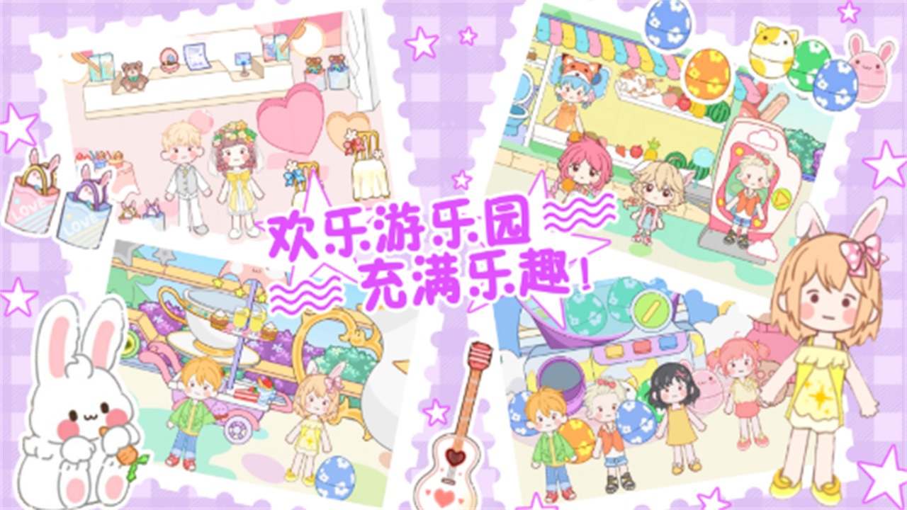 托卡魔法甜心小屋 v1.3安卓版