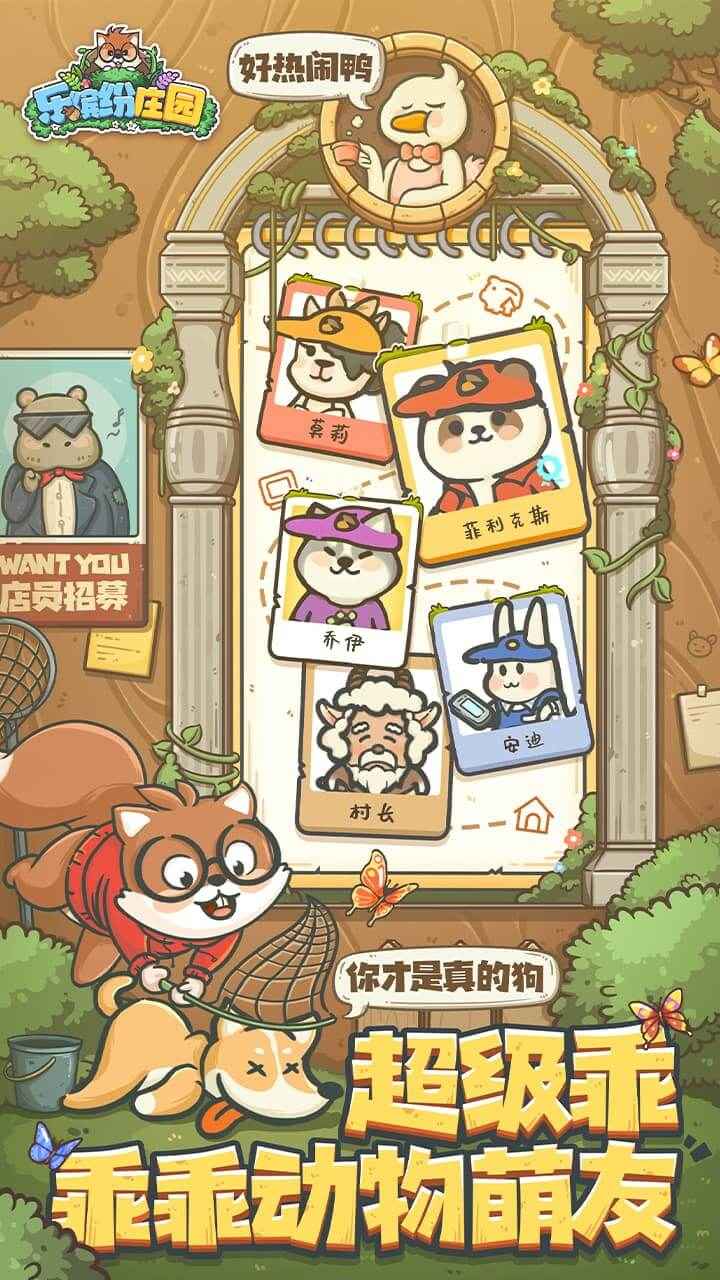 乐缤纷庄园最新版本 3.0.0.0安卓版