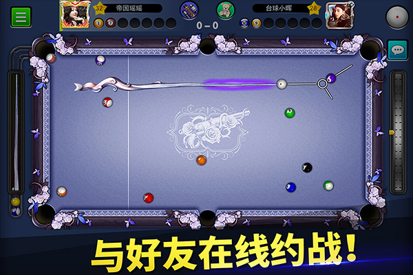 台球帝国官网版
