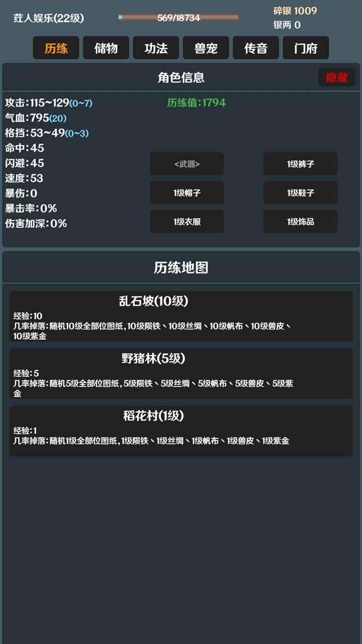 简武 4.8安卓版