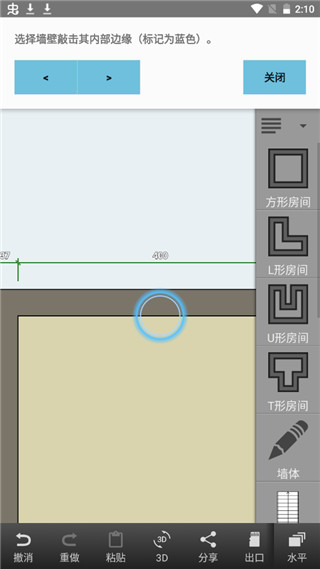 Floor Plan Creator官方版 3.7.1 最新版